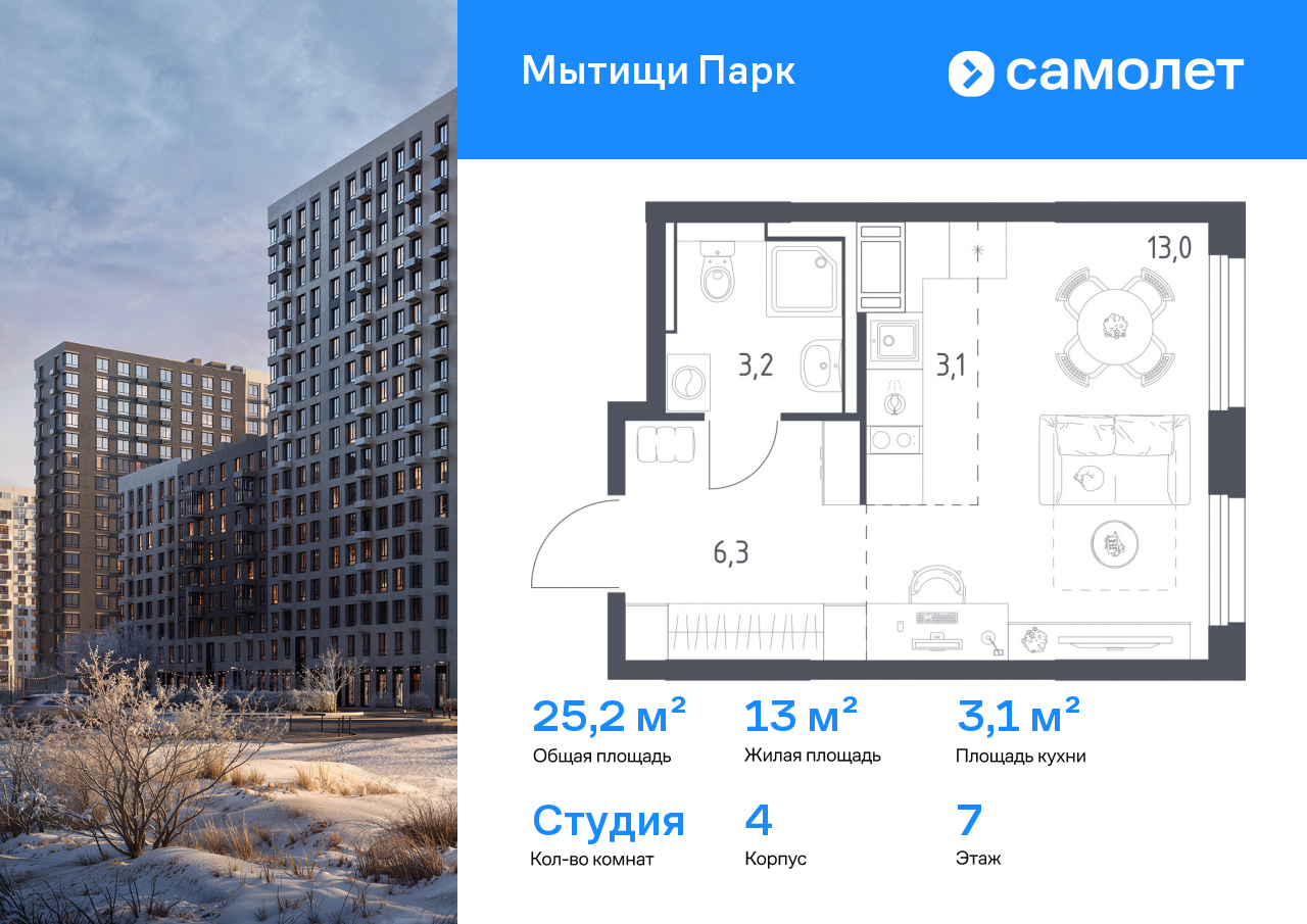Продажа 1-комнатной новостройки, Мытищи, 1-й Стрелковый переулок,  5