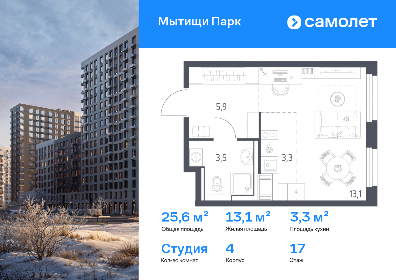 Продажа 1-комнатной новостройки, Мытищи, 1-й Стрелковый переулок,  5