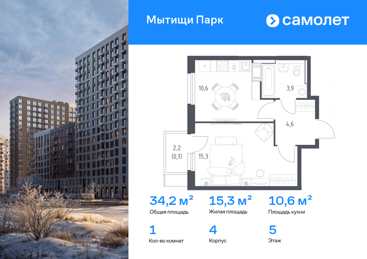 Продажа 1-комнатной новостройки, Мытищи, 1-й Стрелковый переулок,  5