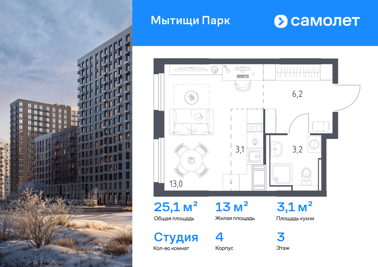 Продажа 1-комнатной новостройки, Мытищи, 1-й Стрелковый переулок,  5