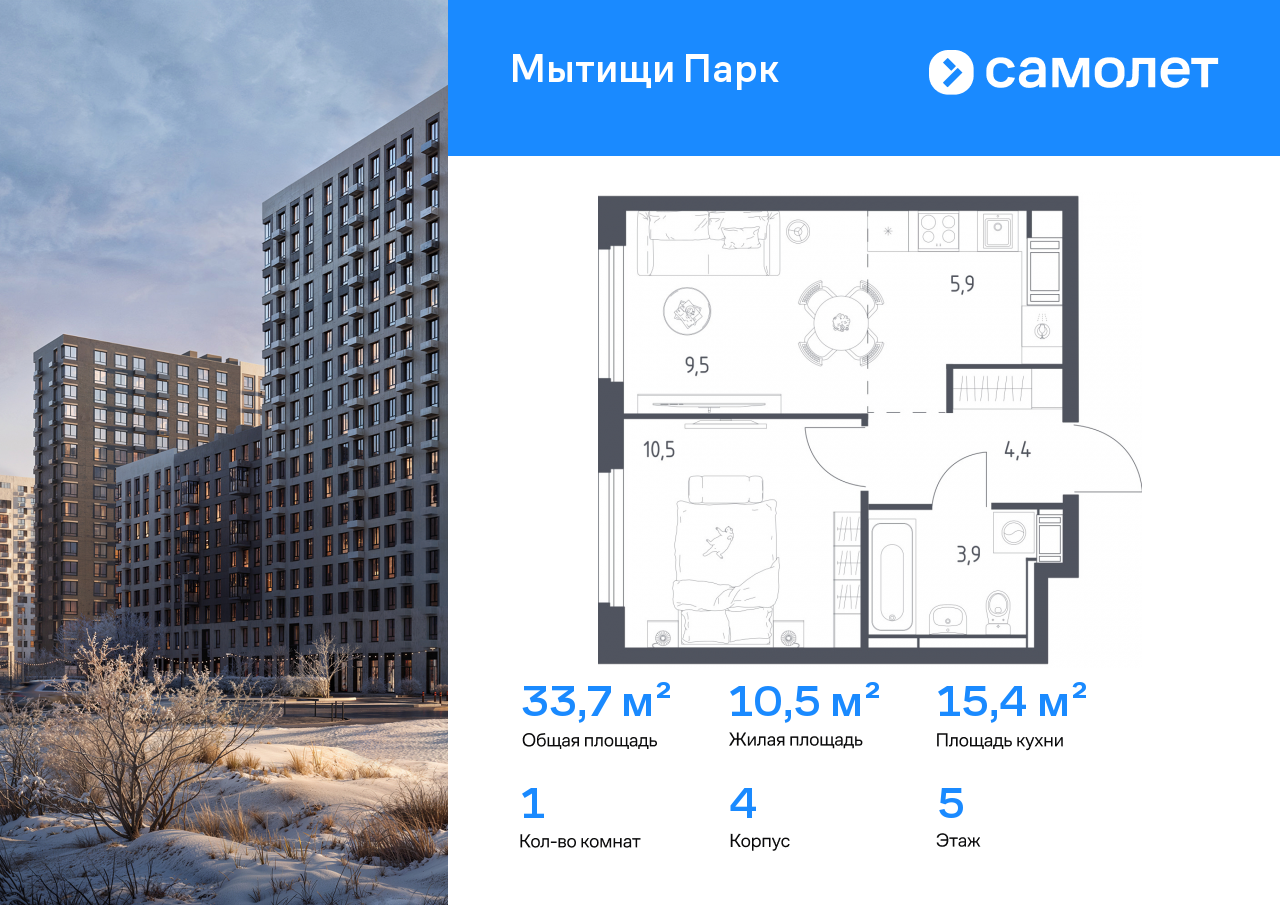 Продажа 1-комнатной новостройки, Мытищи, 1-й Стрелковый переулок,  5