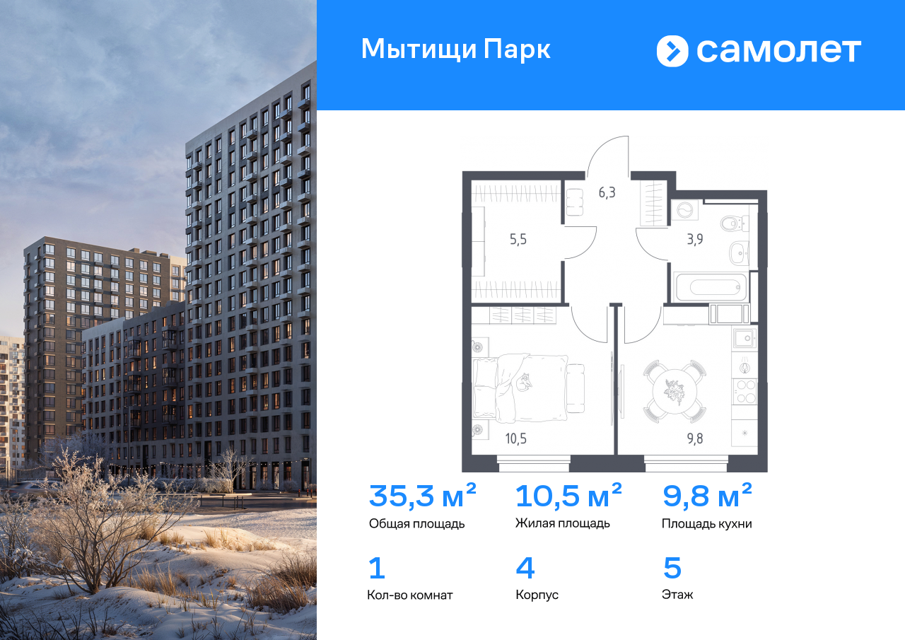 Продажа 1-комнатной новостройки, Мытищи, 1-й Стрелковый переулок,  5