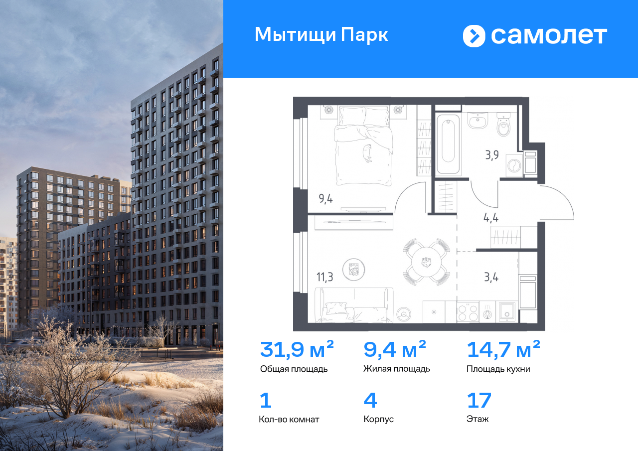 Продажа 1-комнатной новостройки, Мытищи, 1-й Стрелковый переулок,  5
