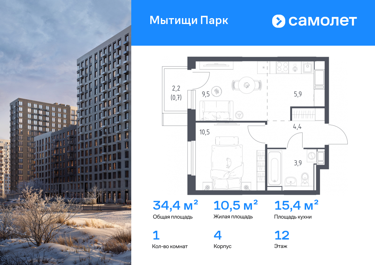 Продажа 1-комнатной новостройки, Мытищи, 1-й Стрелковый переулок,  5