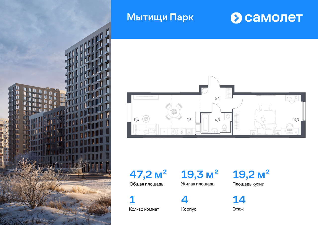 Продажа 1-комнатной новостройки, Мытищи, 1-й Стрелковый переулок,  5