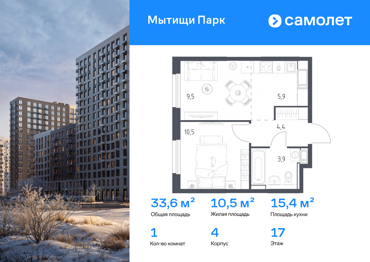 Продажа 1-комнатной новостройки, Мытищи, 1-й Стрелковый переулок,  5