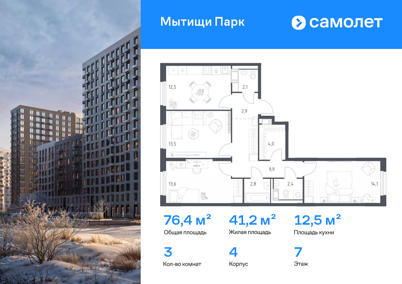 Продажа 3-комнатной новостройки, Мытищи, 1-й Стрелковый переулок,  5