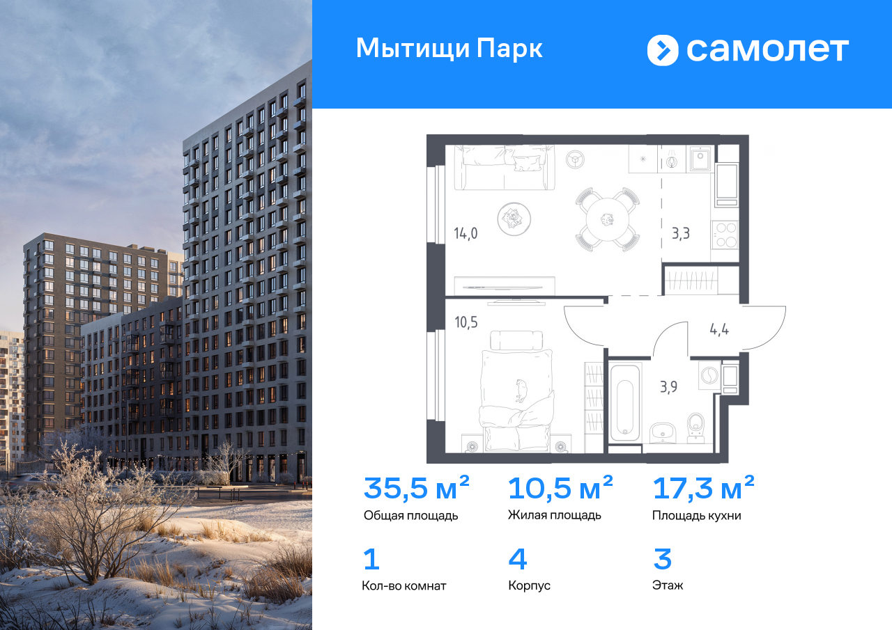 Продажа 1-комнатной новостройки, Мытищи, 1-й Стрелковый переулок,  5