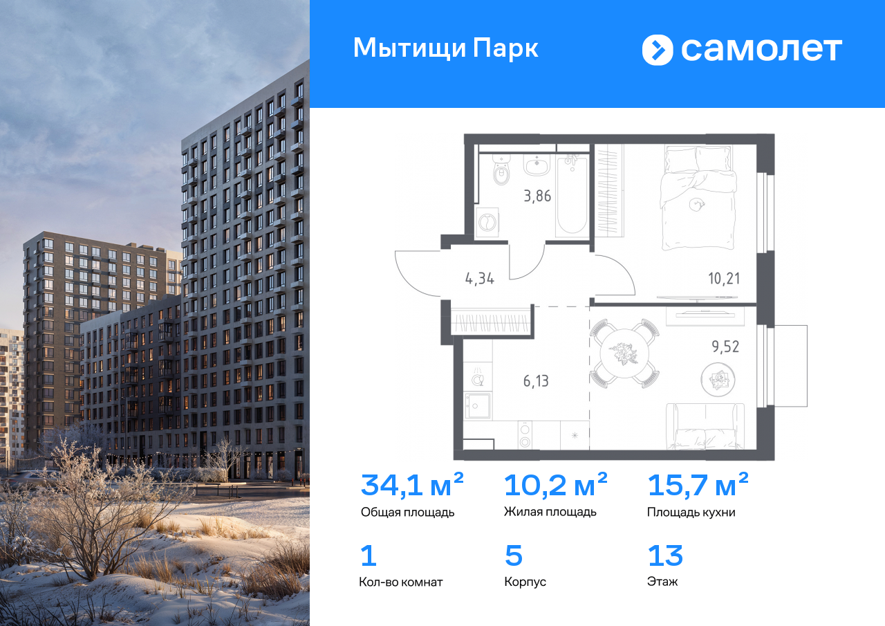 Продажа 1-комнатной новостройки, Мытищи, ЖК Мытищи Парк,  к5
