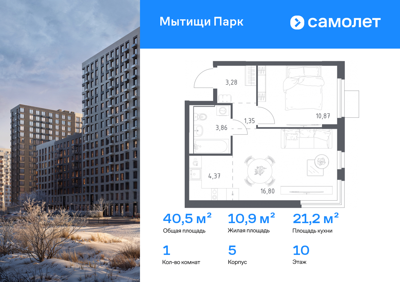 Продажа 1-комнатной новостройки, Мытищи, ЖК Мытищи Парк,  к5