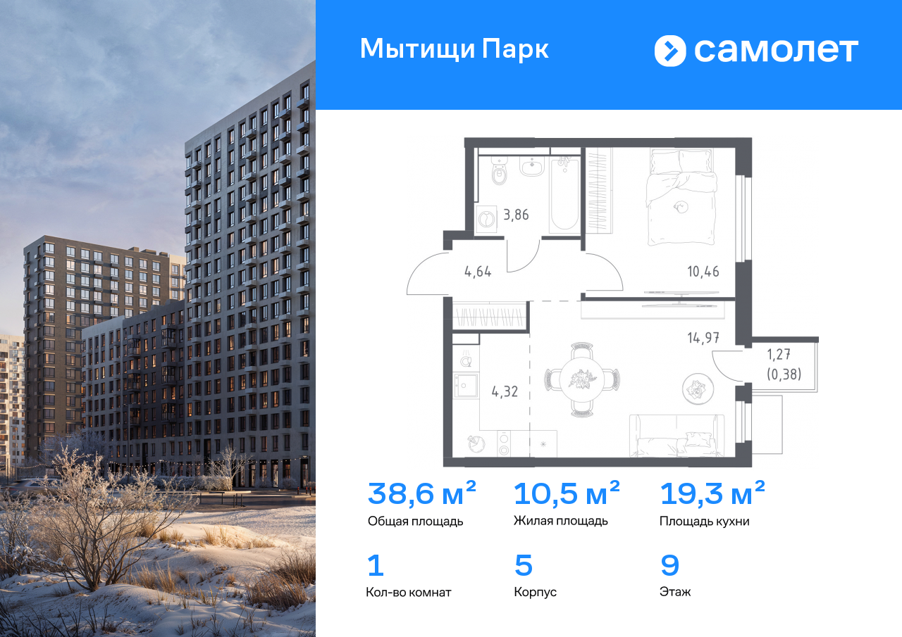 Продажа 1-комнатной новостройки, Мытищи, ЖК Мытищи Парк,  к5