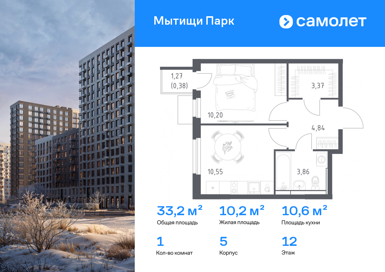 Продажа 1-комнатной новостройки, Мытищи, ЖК Мытищи Парк,  к5