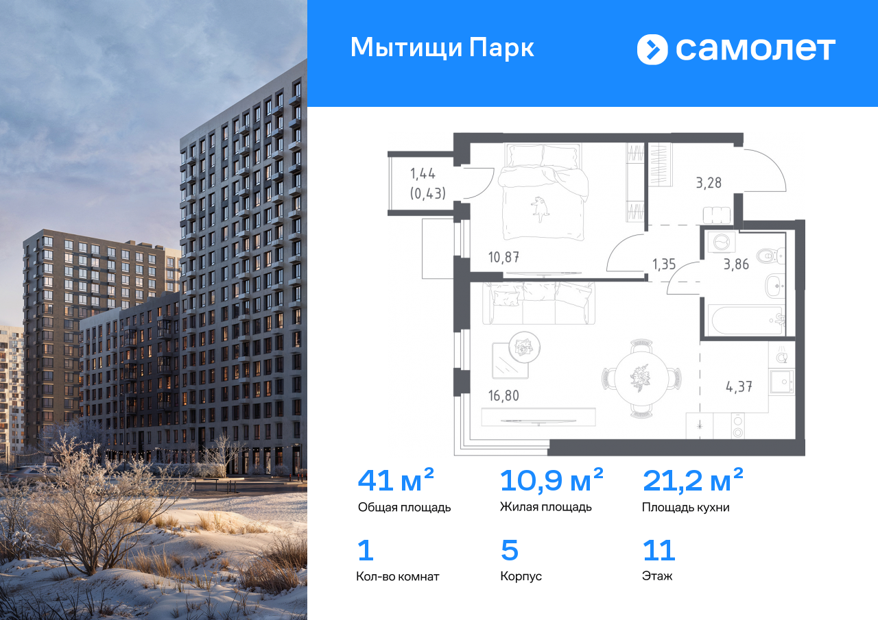 Продажа 1-комнатной новостройки, Мытищи, ЖК Мытищи Парк,  к5