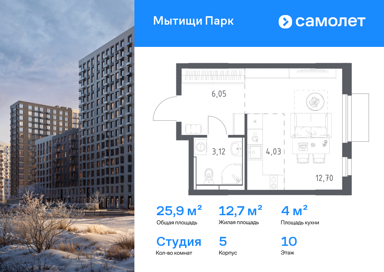 Продажа 1-комнатной новостройки, Мытищи, ЖК Мытищи Парк,  к5