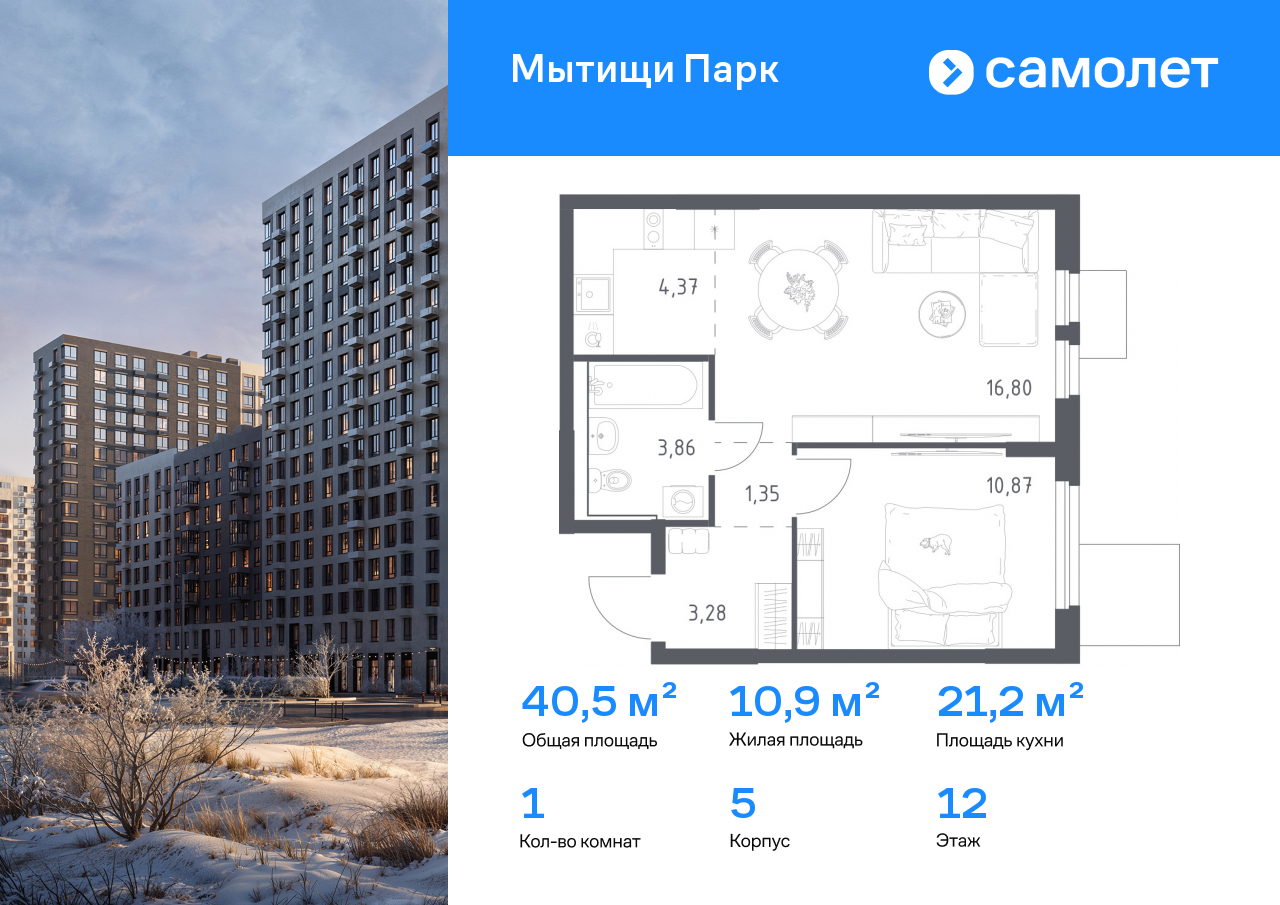 Продажа 1-комнатной новостройки, Мытищи, ЖК Мытищи Парк,  к5