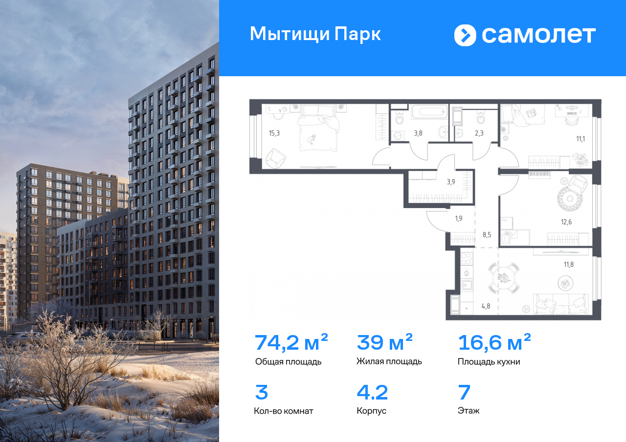 Продажа 3-комнатной новостройки, Мытищи, 1-й Стрелковый переулок,  5к1