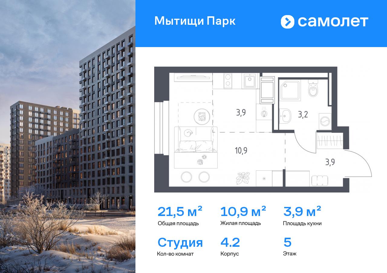 Продажа 1-комнатной новостройки, Мытищи, 1-й Стрелковый переулок,  5к1