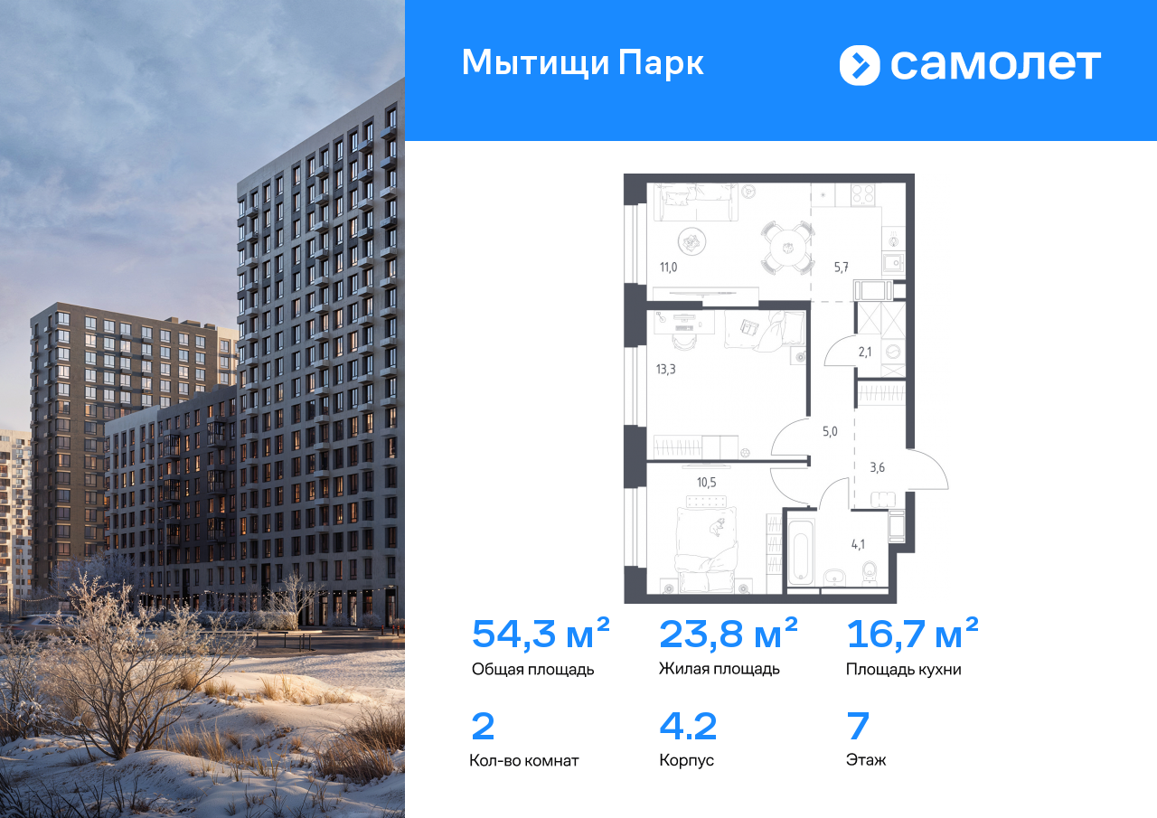 Продажа 2-комнатной новостройки, Мытищи, 1-й Стрелковый переулок,  5к1