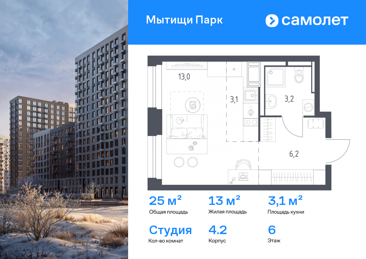 Продажа 1-комнатной новостройки, Мытищи, 1-й Стрелковый переулок,  5к1