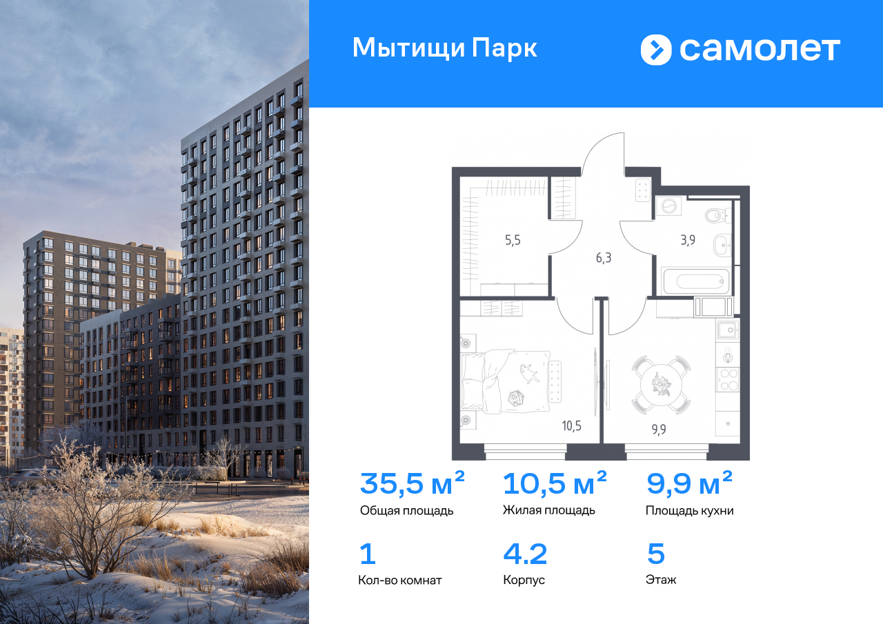 Продажа 1-комнатной новостройки, Мытищи, 1-й Стрелковый переулок,  5к1
