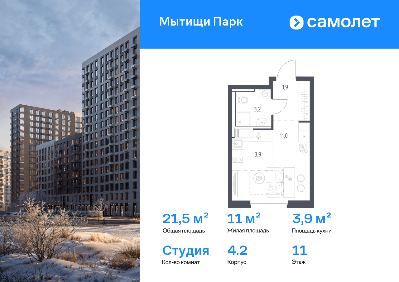 Продажа 1-комнатной новостройки, Мытищи, 1-й Стрелковый переулок,  5к1