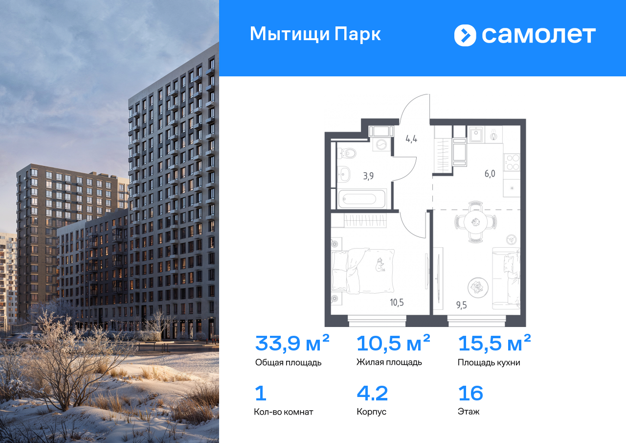 Продажа 1-комнатной новостройки, Мытищи, 1-й Стрелковый переулок,  5к1
