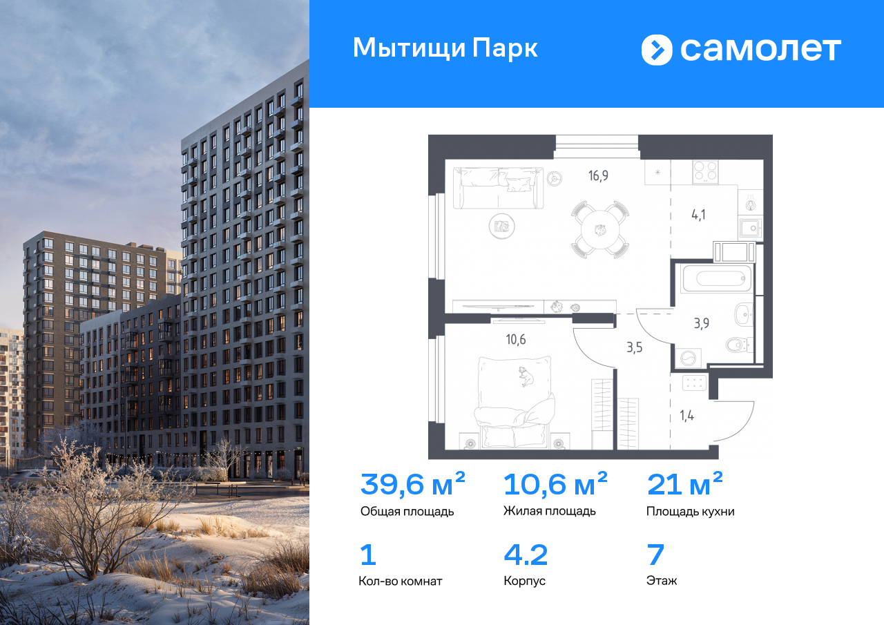 Продажа 1-комнатной новостройки, Мытищи, 1-й Стрелковый переулок,  5к1