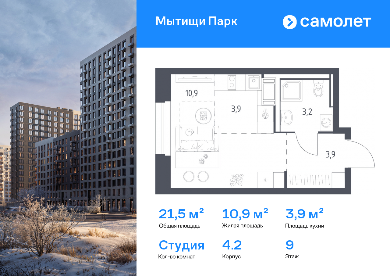 Продажа 1-комнатной новостройки, Мытищи, 1-й Стрелковый переулок,  5к1