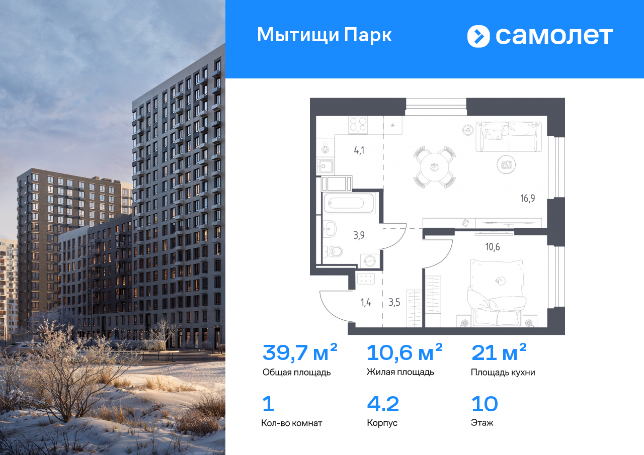 Продажа 1-комнатной новостройки, Мытищи, 1-й Стрелковый переулок,  5к1