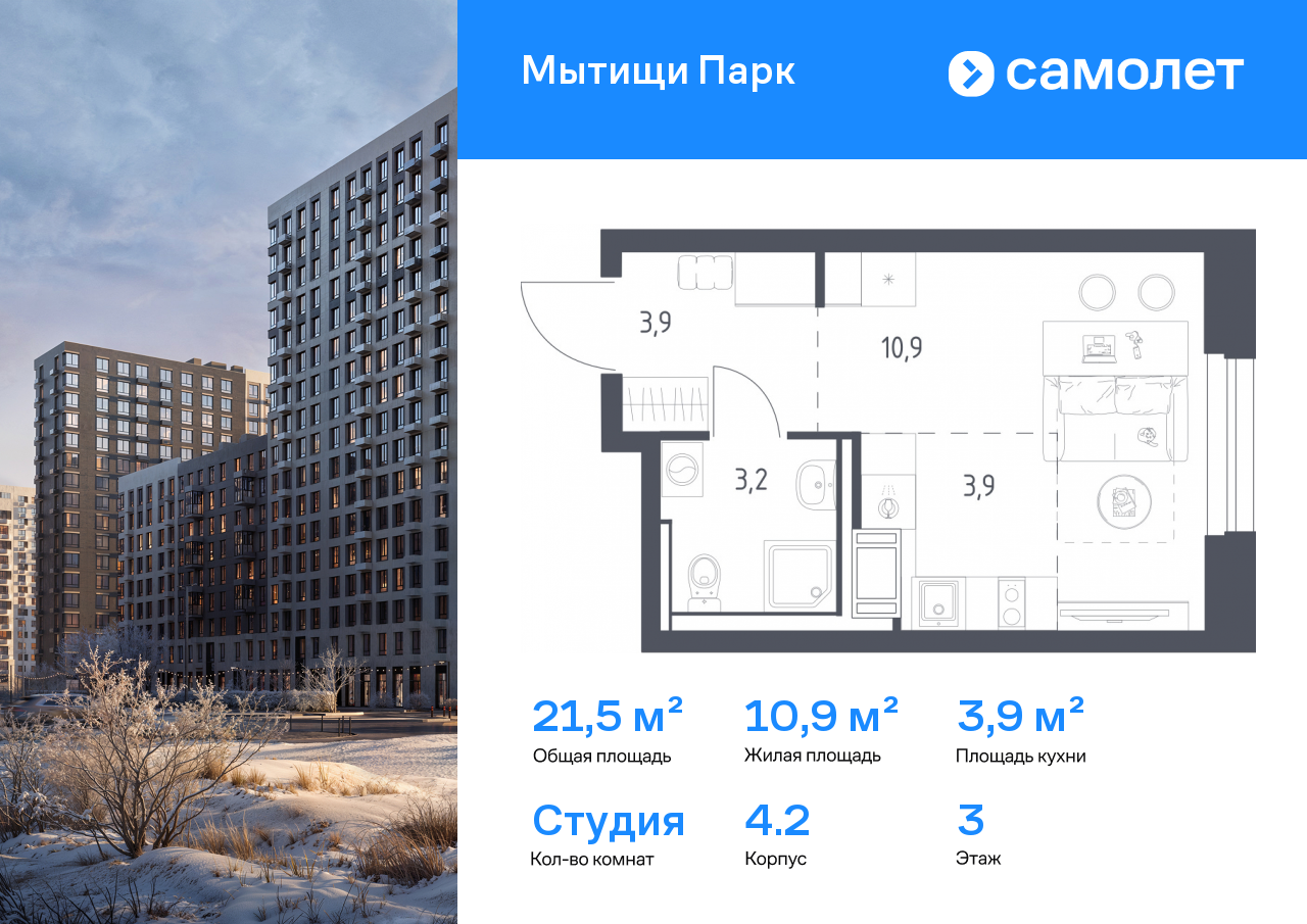 Продажа 1-комнатной новостройки, Мытищи, 1-й Стрелковый переулок,  5к1