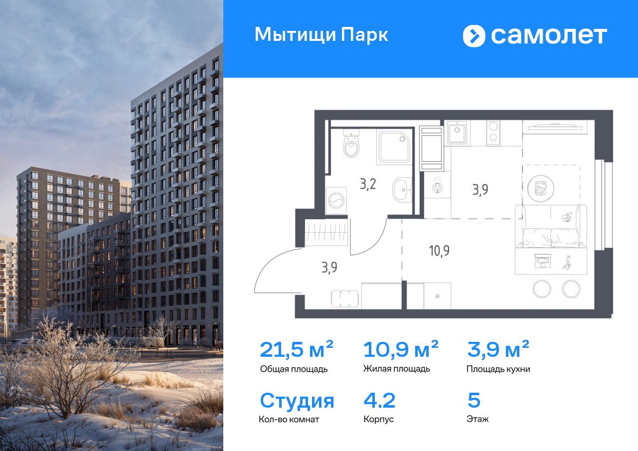 Продажа 1-комнатной новостройки, Мытищи, 1-й Стрелковый переулок,  5к1