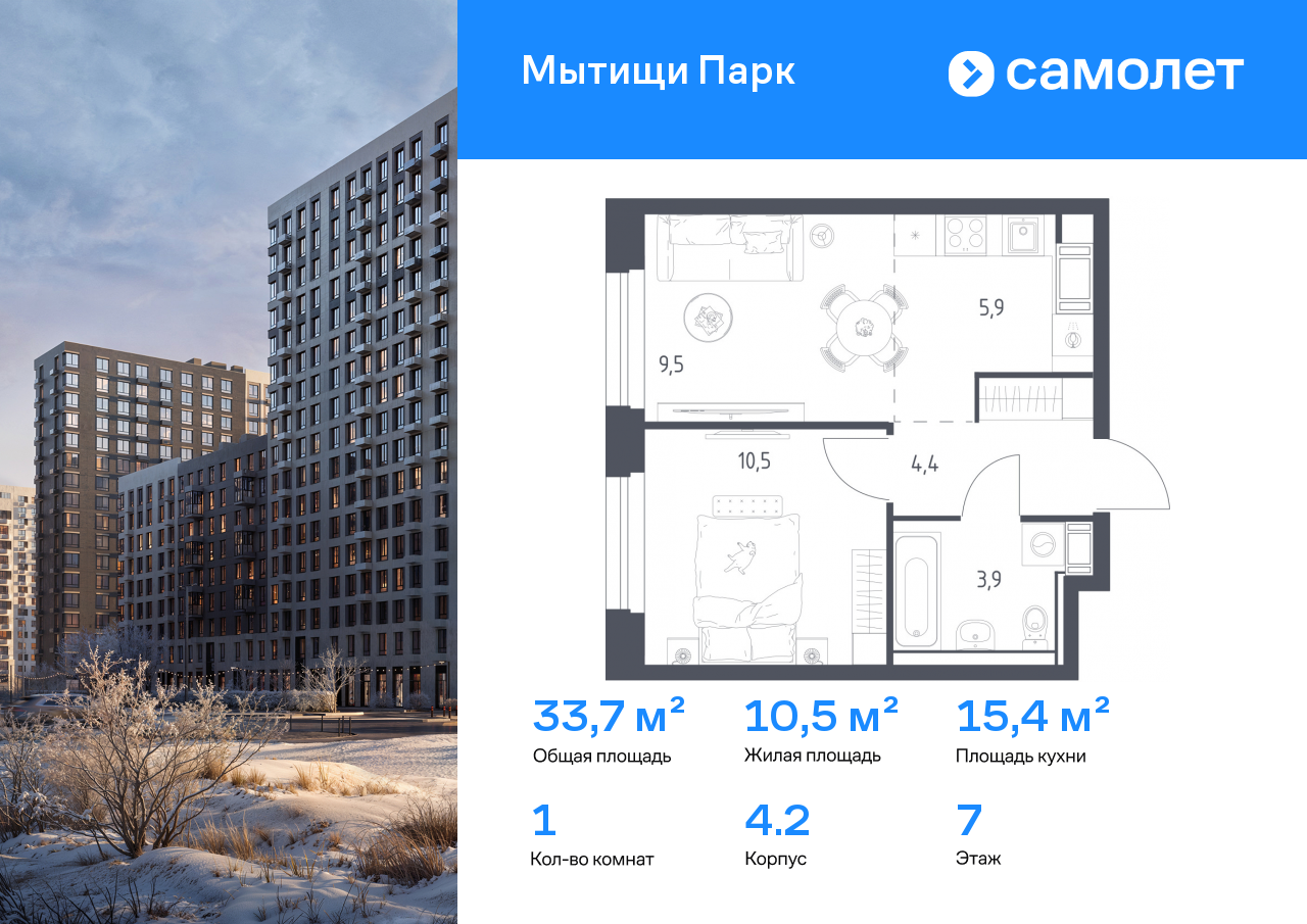 Продажа 1-комнатной новостройки, Мытищи, 1-й Стрелковый переулок,  5к1