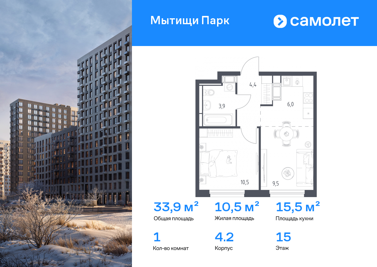 Продажа 1-комнатной новостройки, Мытищи, 1-й Стрелковый переулок,  5к1