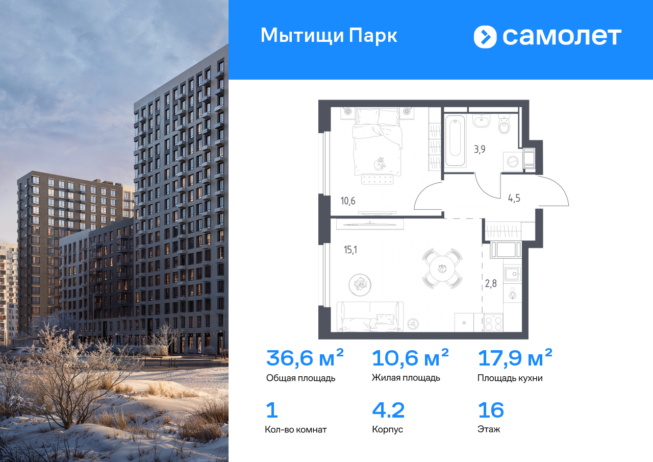 Продажа 1-комнатной новостройки, Мытищи, 1-й Стрелковый переулок,  5к1