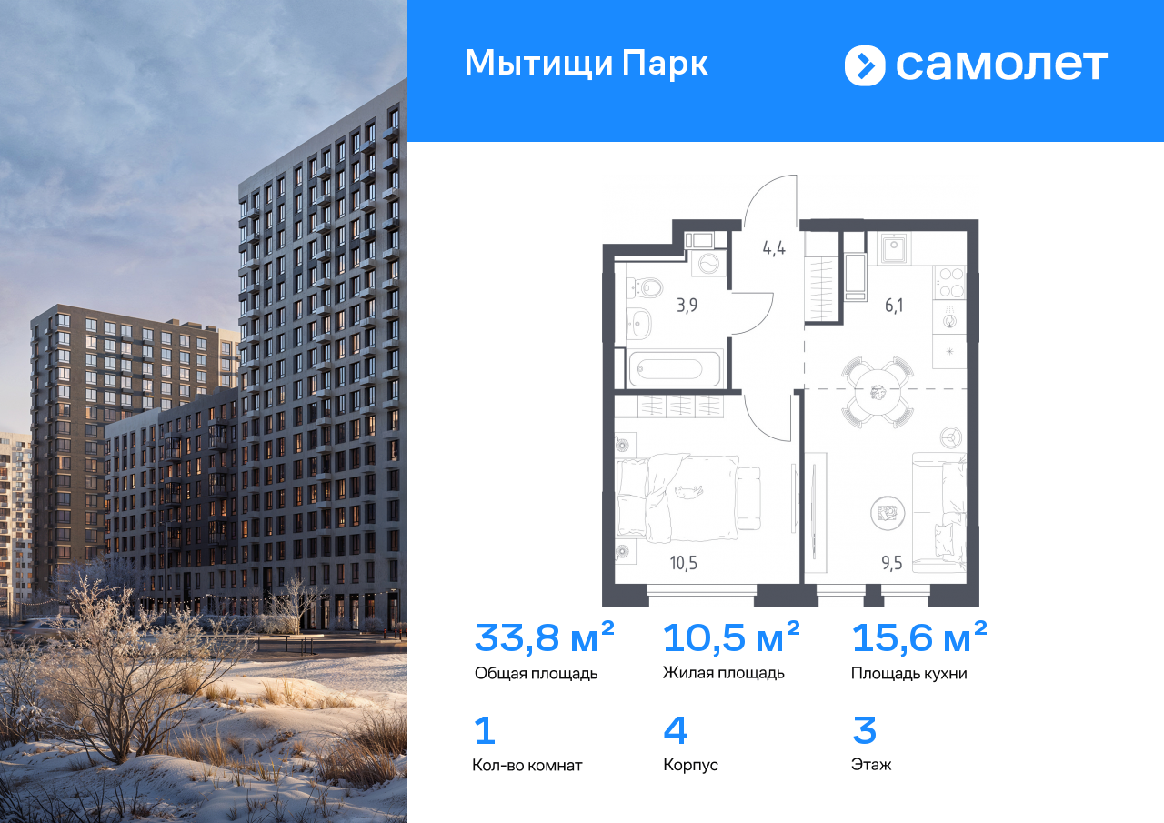 Продажа 1-комнатной новостройки, Мытищи, 1-й Стрелковый переулок,  5