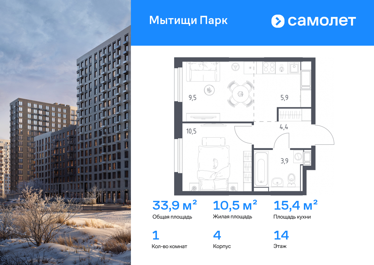 Продажа 1-комнатной новостройки, Мытищи, 1-й Стрелковый переулок,  5