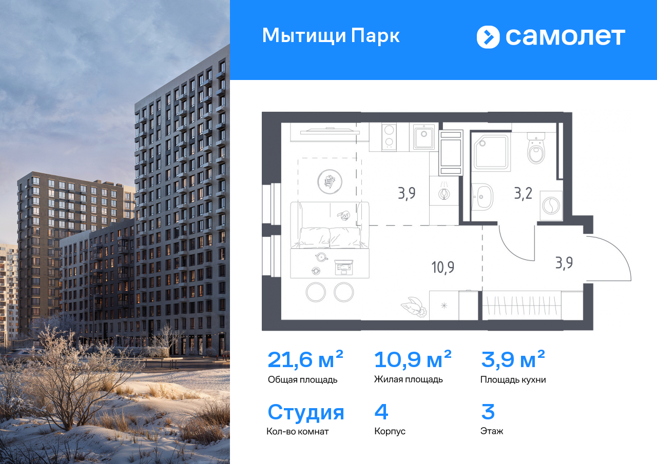 Продажа 1-комнатной новостройки, Мытищи, 1-й Стрелковый переулок,  5