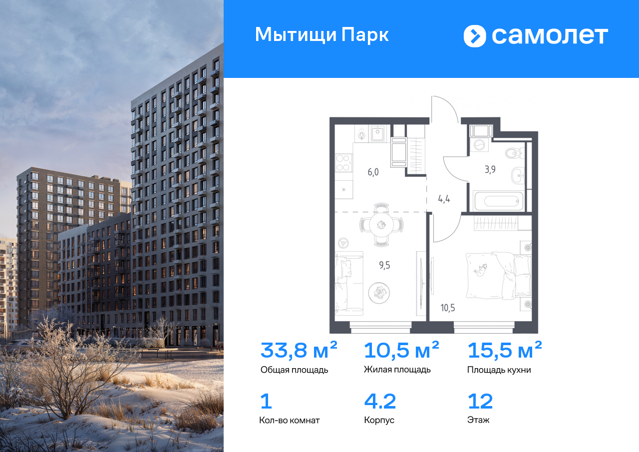 Продажа 1-комнатной новостройки, Мытищи, 1-й Стрелковый переулок,  5к1