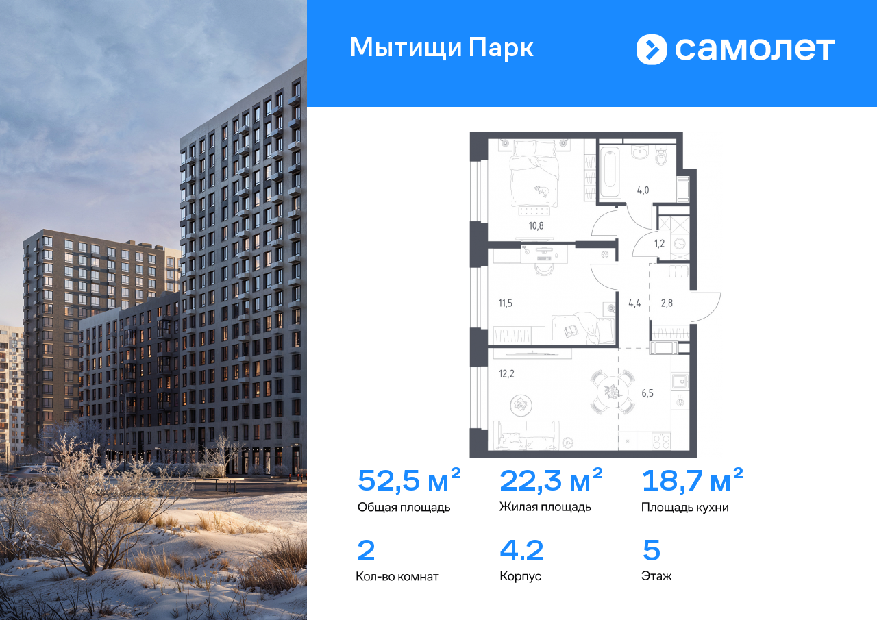 Продажа 2-комнатной новостройки, Мытищи, 1-й Стрелковый переулок,  5к1