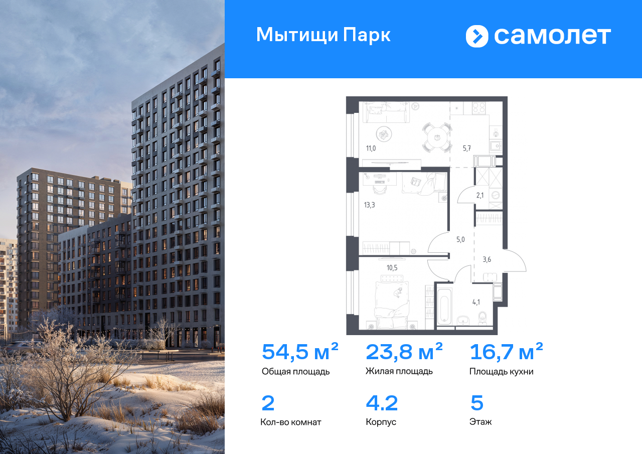 Продажа 2-комнатной новостройки, Мытищи, 1-й Стрелковый переулок,  5к1