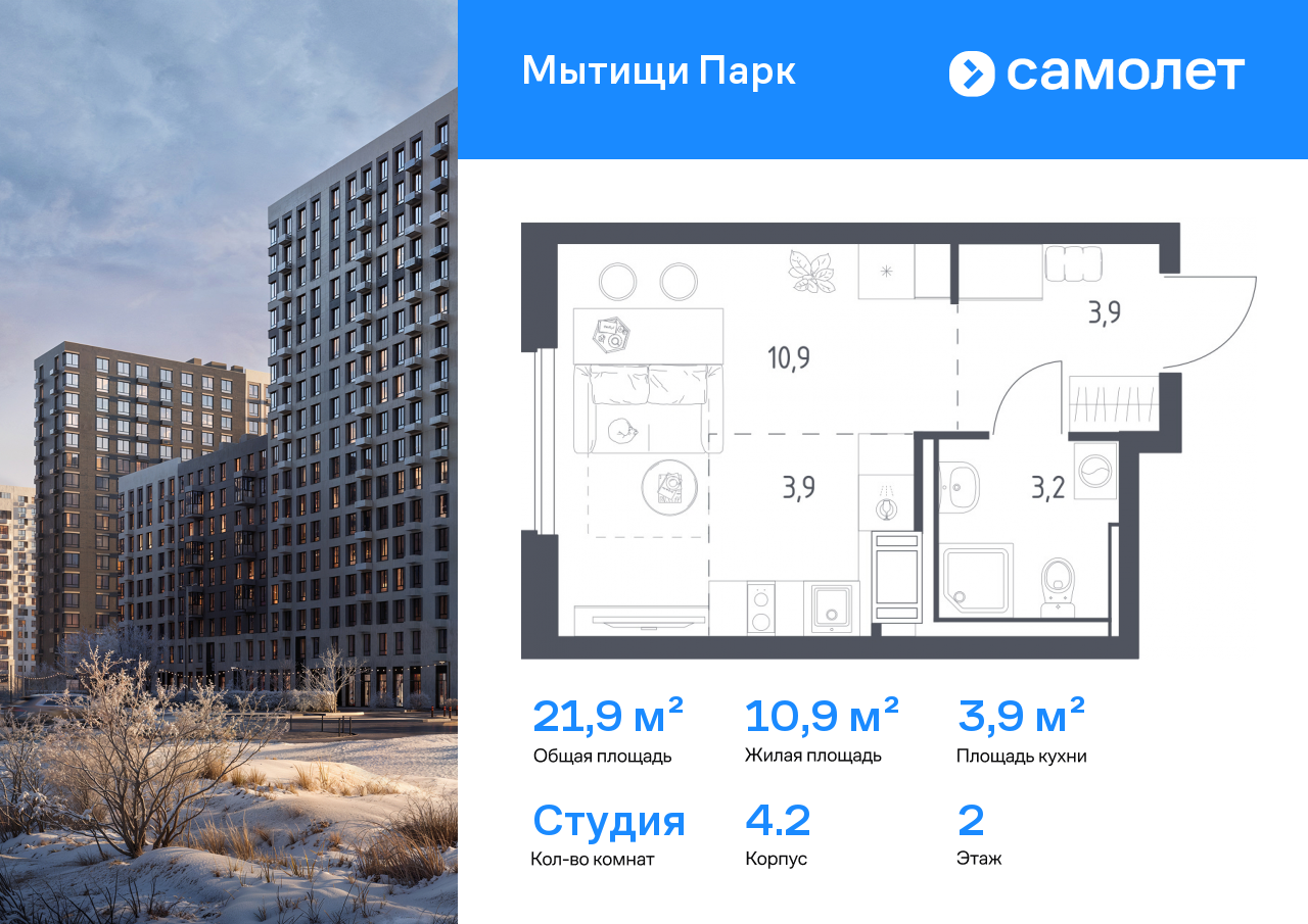 Продажа 1-комнатной новостройки, Мытищи, 1-й Стрелковый переулок,  5к1