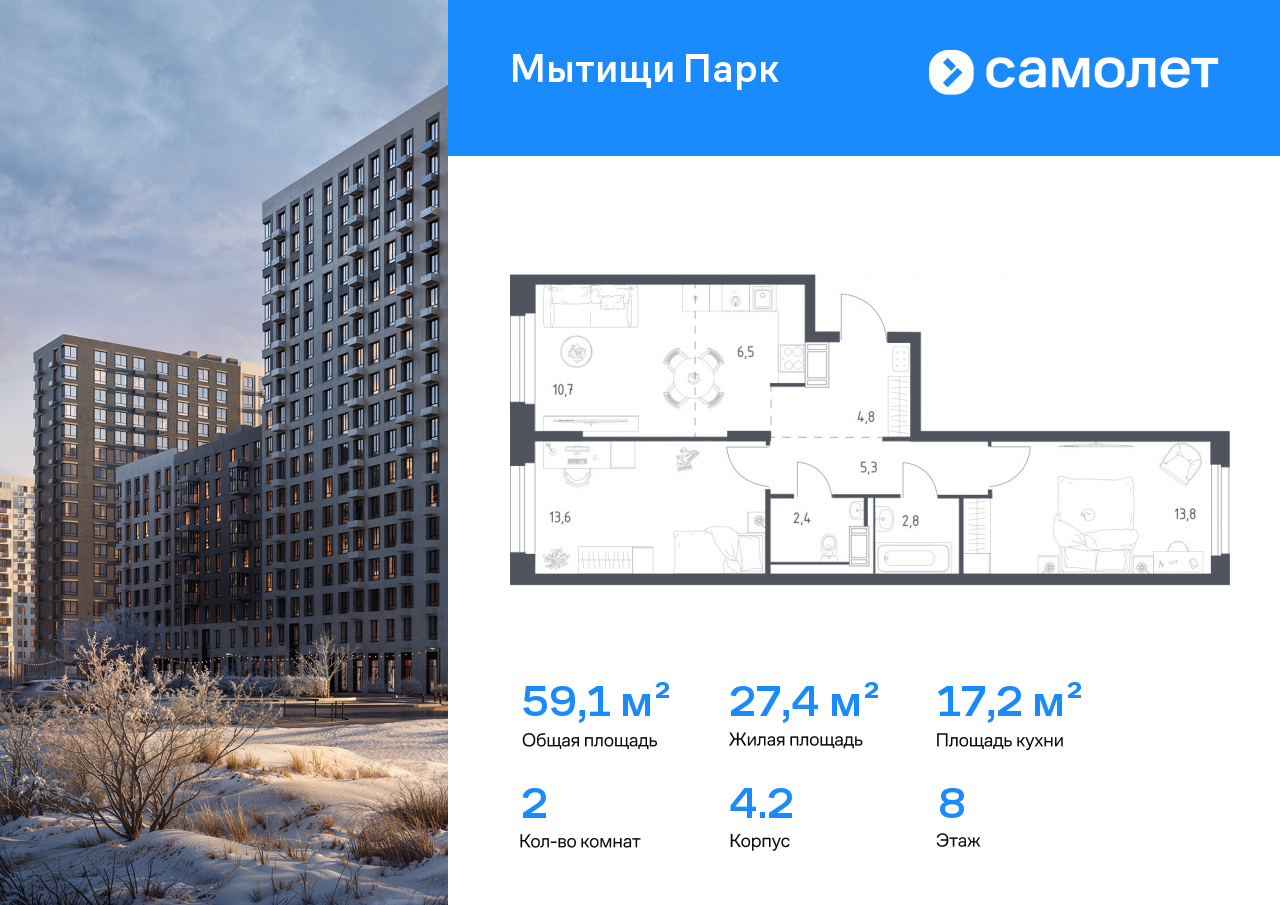 Продажа 2-комнатной новостройки, Мытищи, 1-й Стрелковый переулок,  5к1