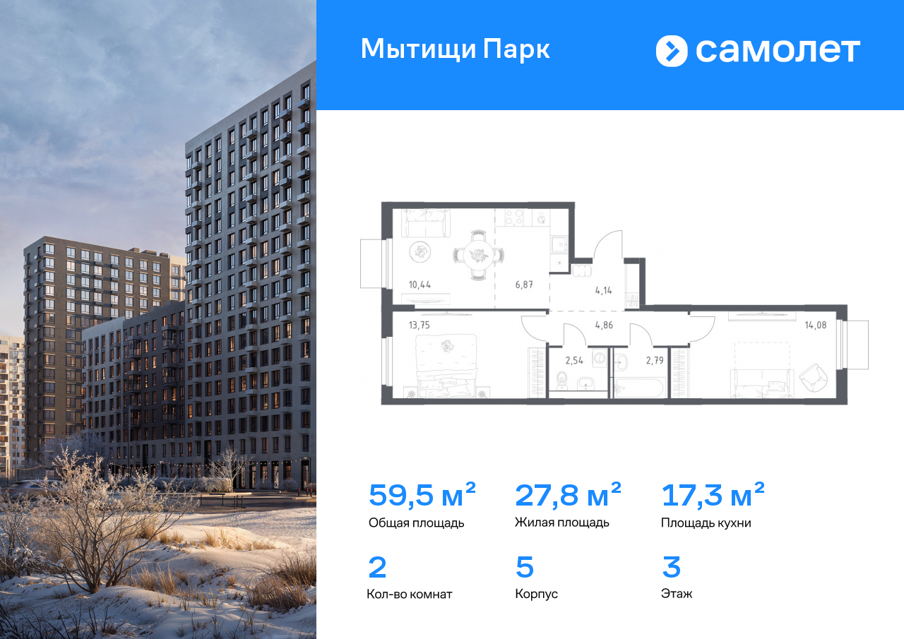Продажа 2-комнатной новостройки, Мытищи, ЖК Мытищи Парк,  к5