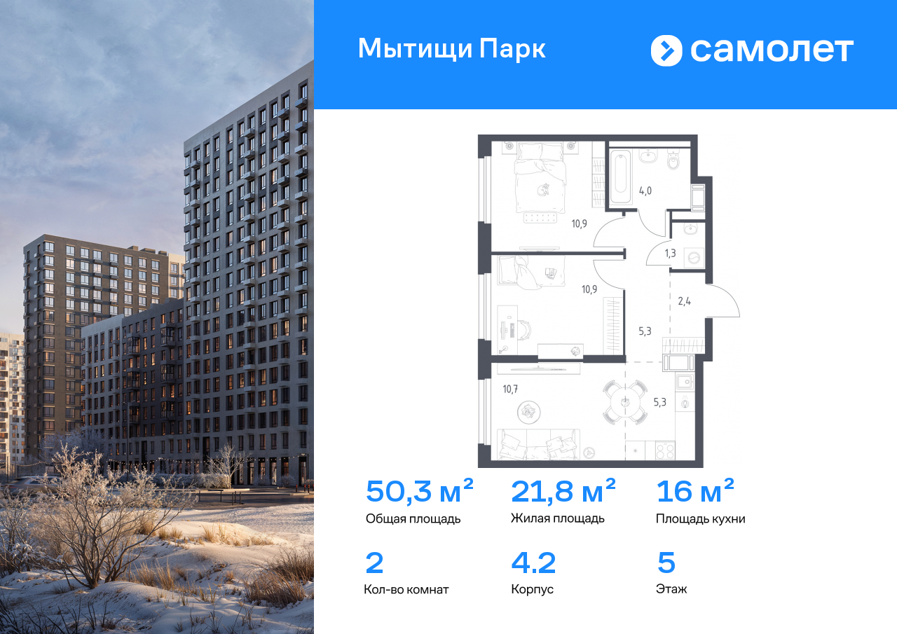 Продажа 2-комнатной новостройки, Мытищи, 1-й Стрелковый переулок,  5к1