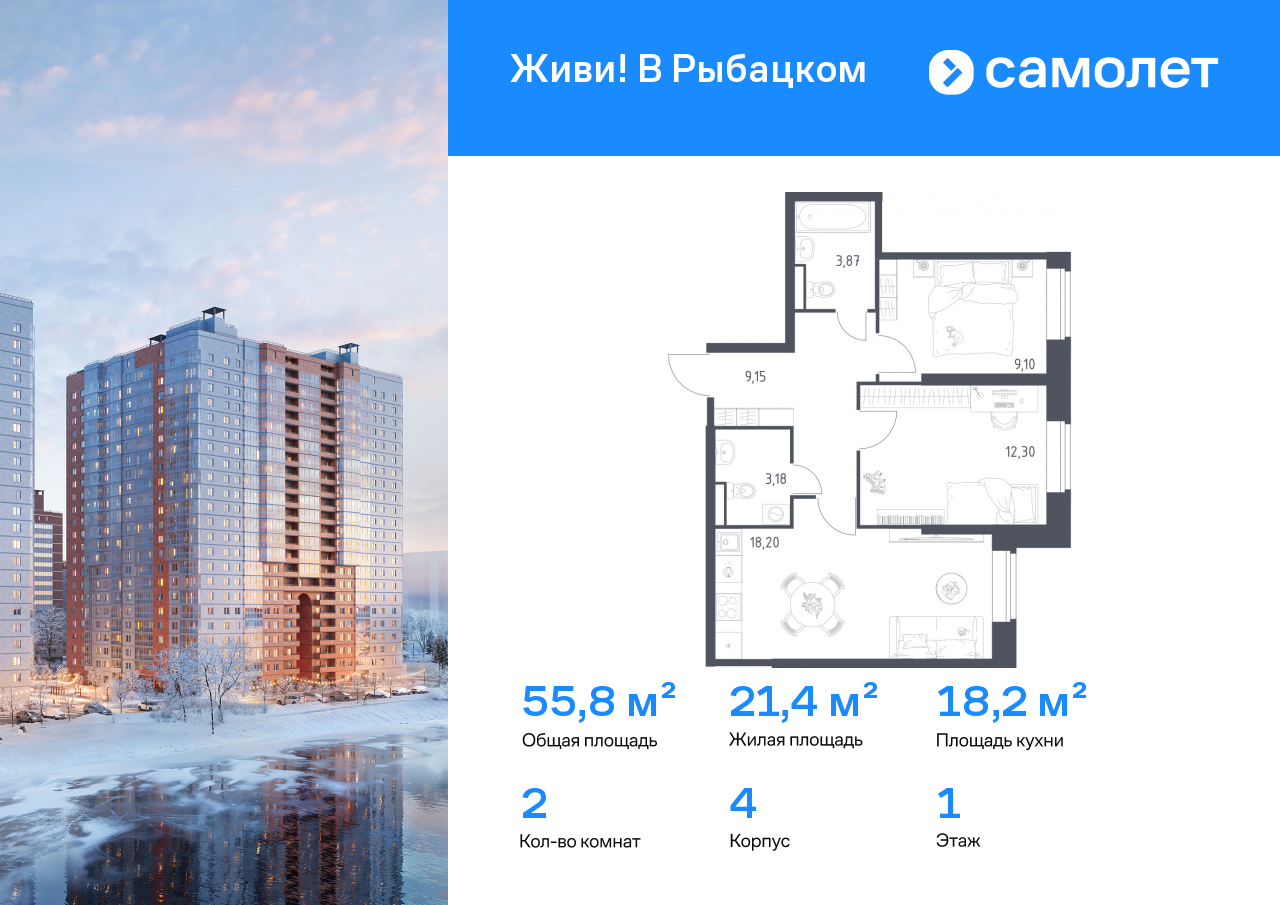 Продажа 2-комнатной новостройки, Санкт-Петербург, жилой комплекс Живи в Рыбацком,  4