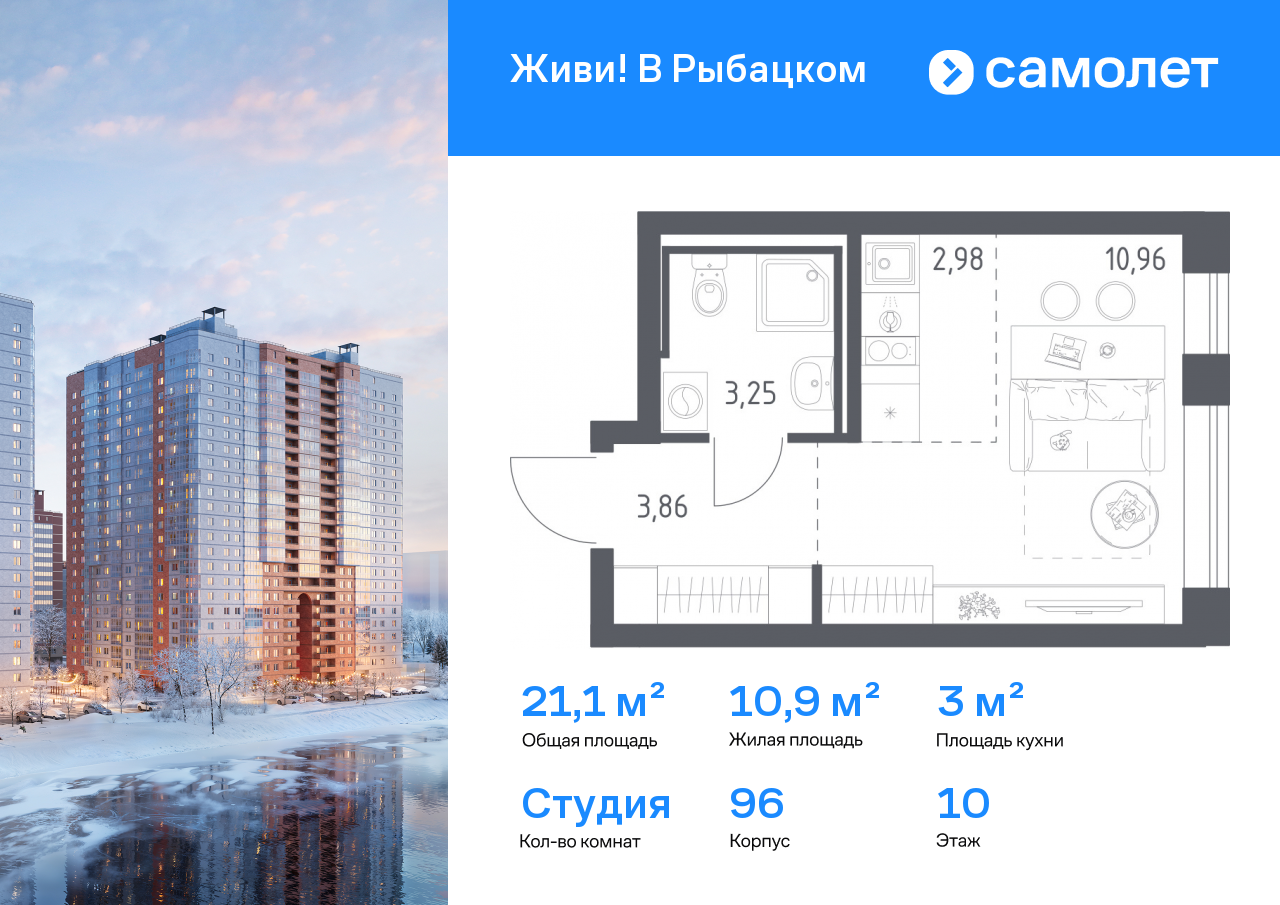 Продажа 1-комнатной новостройки, Санкт-Петербург, Советский проспект,  10