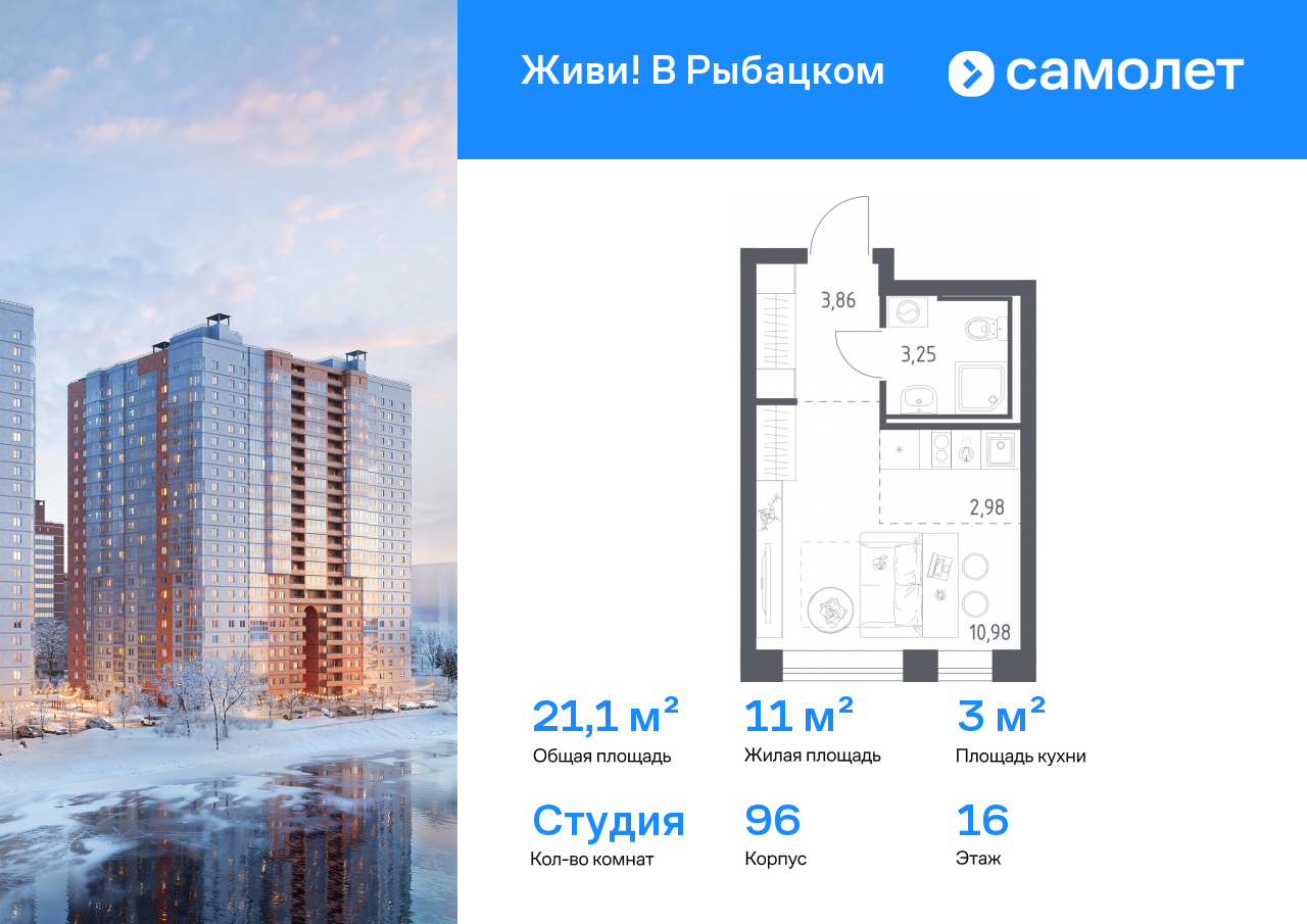Продажа 1-комнатной новостройки, Санкт-Петербург, Советский проспект,  10