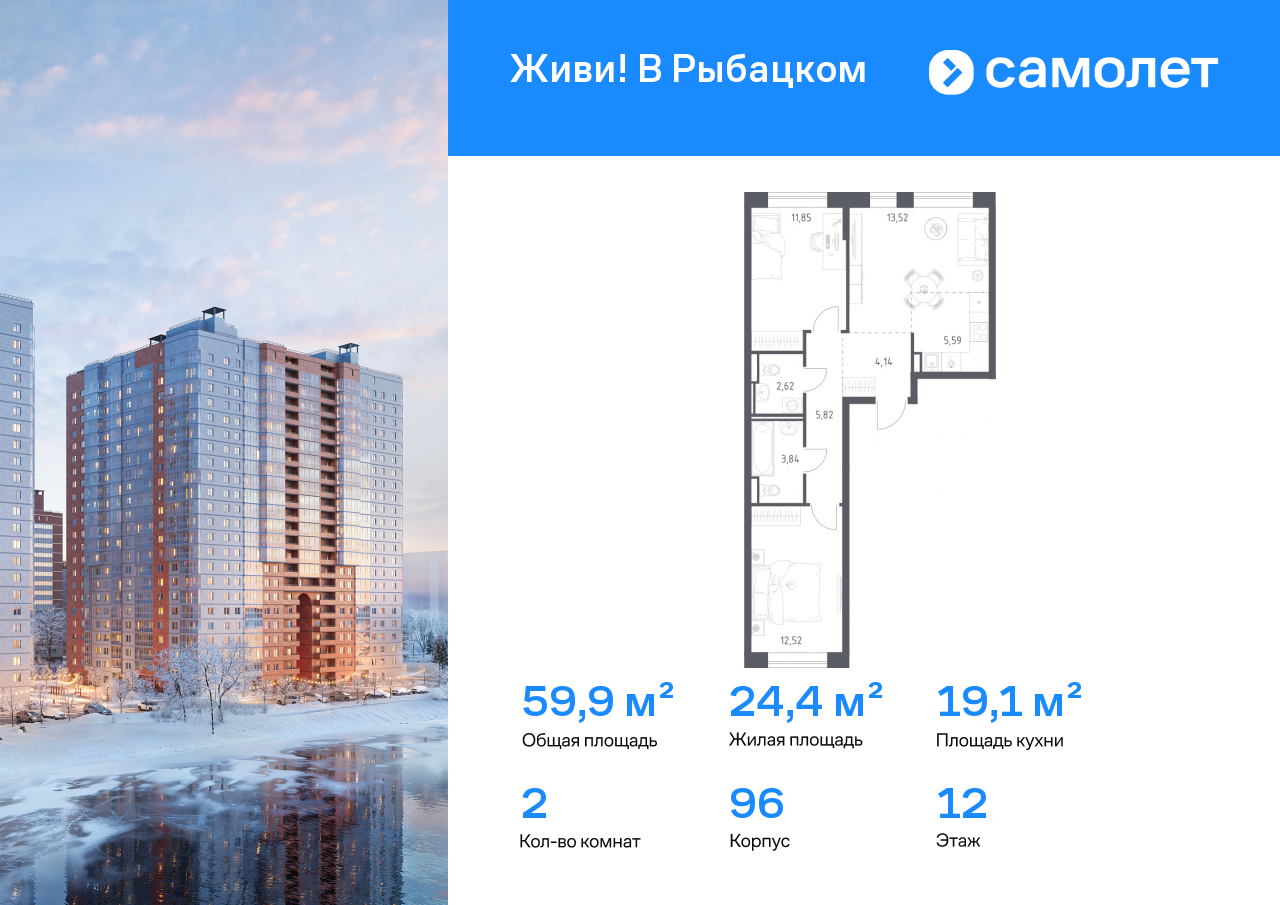 Продажа 2-комнатной новостройки, Санкт-Петербург, Советский проспект,  10