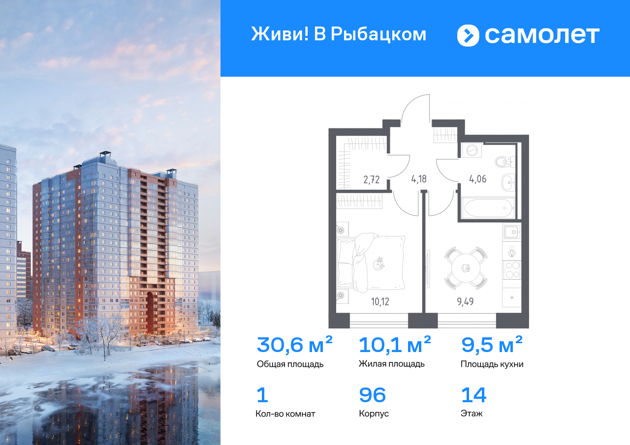 Продажа 1-комнатной новостройки, Санкт-Петербург, Советский проспект,  10