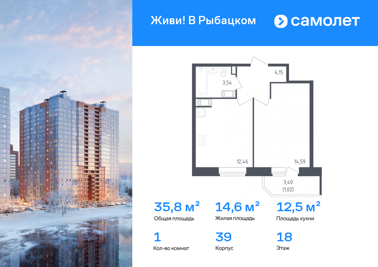 Продажа 1-комнатной новостройки, Санкт-Петербург, жилой комплекс Живи в Рыбацком,  5